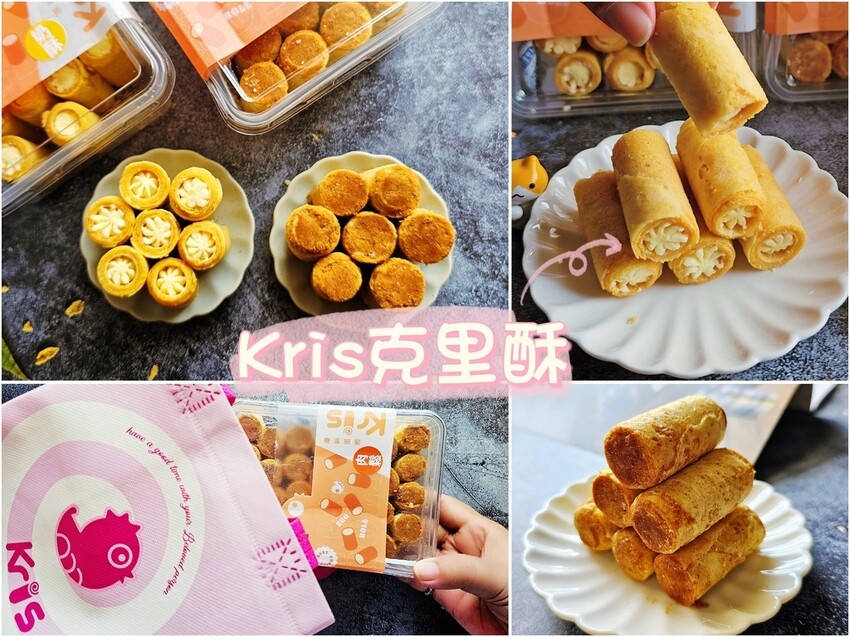 【台中蛋捲開箱】克里酥蛋捲評價|辦公室下午茶推薦