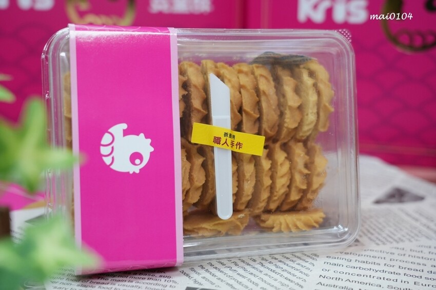 台中伴手禮｜Kris克里酥～台中逢甲夜市伴手禮推薦，蛋捲、曲