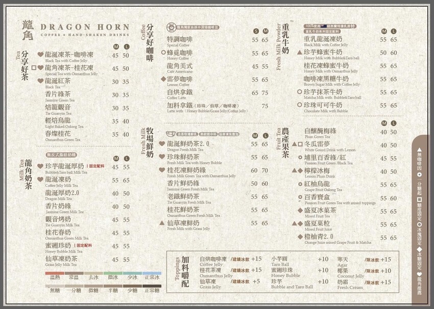 竹南頭份手搖飲料首選推薦!「龍角 Dragon Horn苗栗竹南店」,強力推薦「重乳龍涎凍奶、珍芋桂花春奶、橙柚青2.0」,純茶、奶茶系列都認真好喝! - 阿華田的美食日記