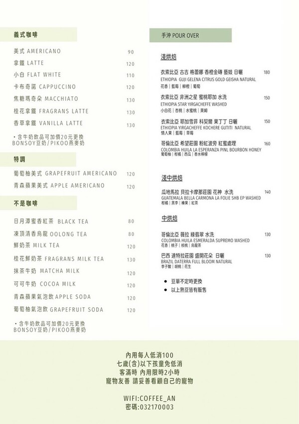 【咖啡洝.Coffee Àn】桃園中路特區咖啡廳推薦 寵物友善咖啡廳 必點特調咖啡與巴斯克蛋糕