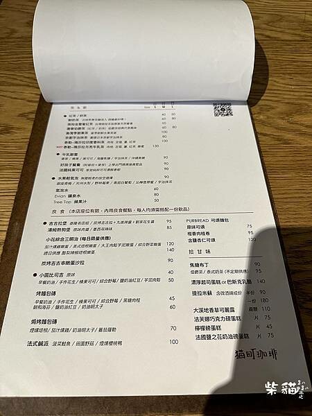 【基隆】貓町咖啡|融合三大名物的吉古拉堡,還有可愛貓咪駐點|