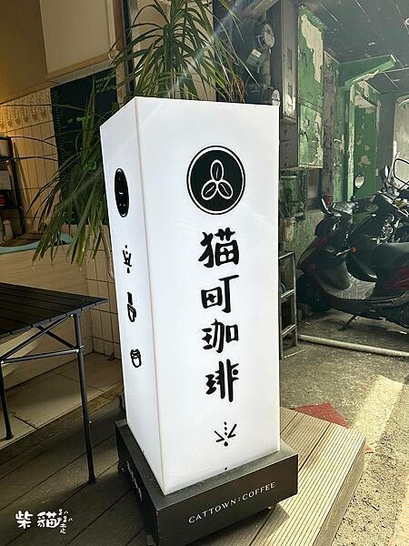 【基隆】貓町咖啡|融合三大名物的吉古拉堡,還有可愛貓咪駐點|