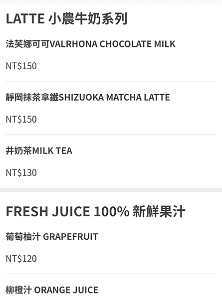 [ 台北美食 ] Cro#fee 咖啡井-忠孝復興新開幕韓式