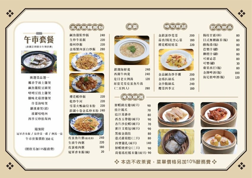 鳴鴨館|台中厲害片皮櫻桃鴨餐廳,由香港師傅掌廚,還有平價粵菜料理及午間套餐