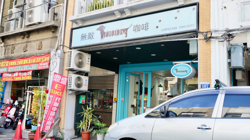 台中市中區[台中美食] 無敵咖啡Woody Cafe｜咖啡控激推！巷弄咖啡廳「手沖咖啡只要70元」