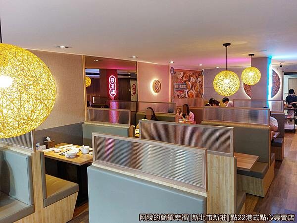 點22港式點心專賣店04-2樓用餐區.jpg 點22港式點心專賣店04-2樓用餐區.jpg