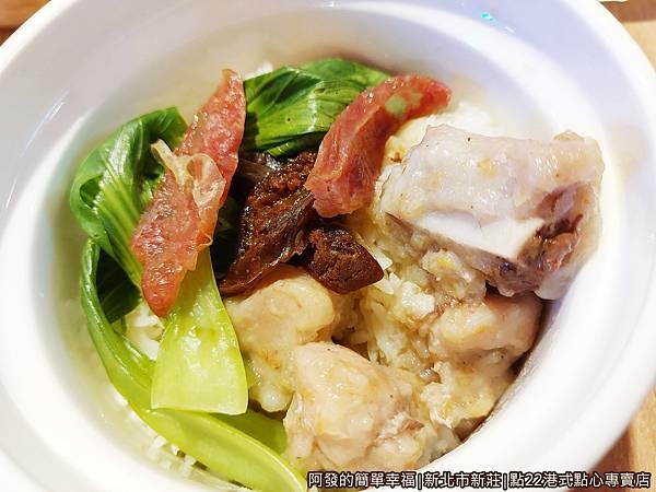 點22港式點心專賣店23-臘味排骨飯.jpg 點22港式點心專賣店23-臘味排骨飯.jpg