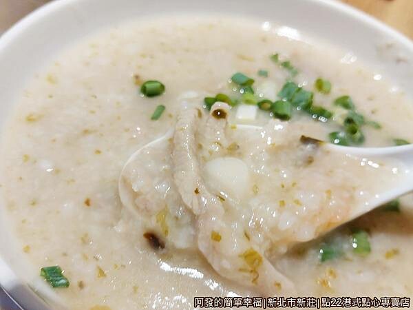 點22港式點心專賣店12-挪威干貝海鮮粥.jpg 點22港式點心專賣店12-挪威干貝海鮮粥.jpg