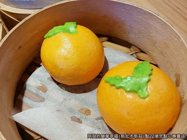 點22港式點心專賣店24-橙食豆沙包.jpg 點22港式點心專賣店24-橙食豆沙包.jpg