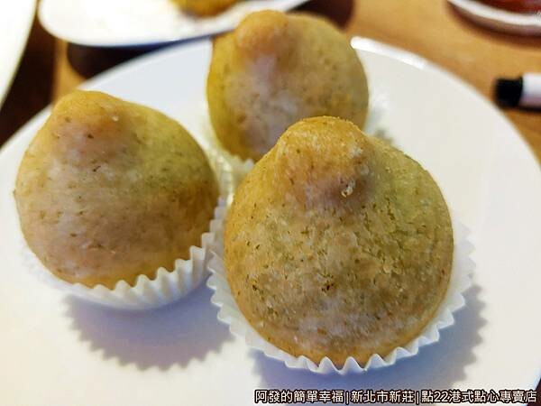 點22港式點心專賣店16-金鉤葫瓜鹹水角.jpg 點22港式點心專賣店16-金鉤葫瓜鹹水角.jpg