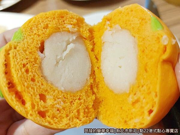點22港式點心專賣店25-橙食豆沙包剖面.jpg 點22港式點心專賣店25-橙食豆沙包剖面.jpg