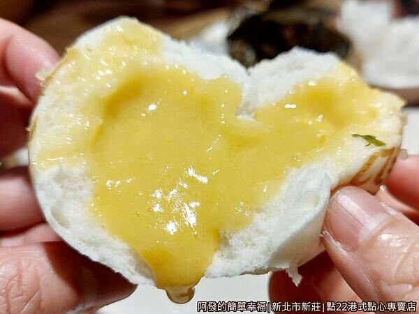 點22港式點心專賣店21-爆漿流沙包.jpg 點22港式點心專賣店21-爆漿流沙包.jpg