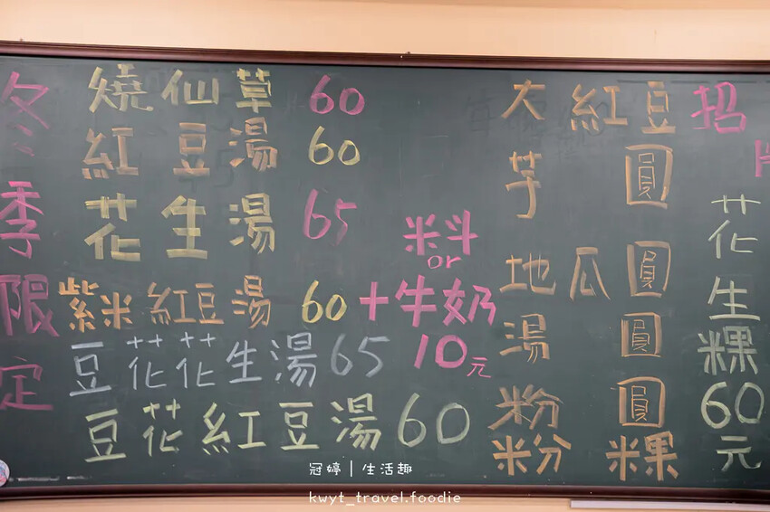 新北泰山銅板小吃美食_公園粉條甜品專賣，超過30年手工好滋味