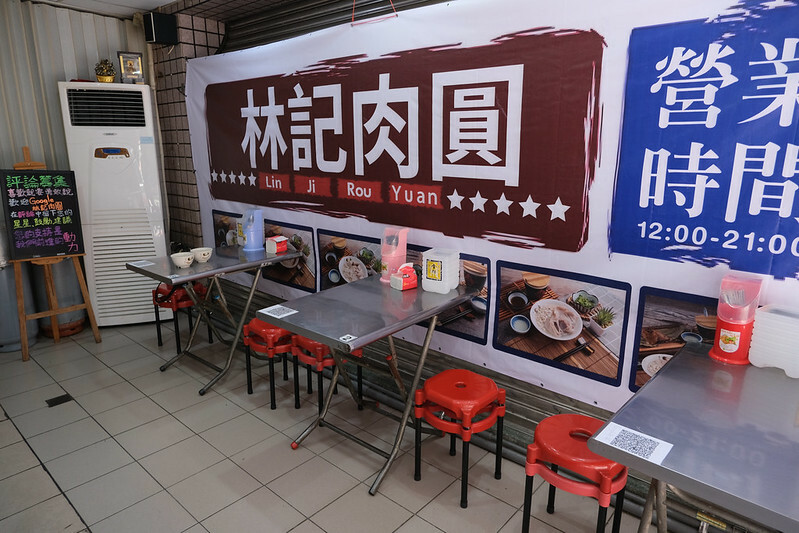 淡水林記肉圓26