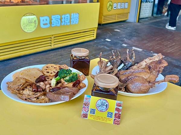 +(西門美食)巴蜀現撈董記辣滷西門店~正宗巴蜀麻辣滷味西門吃