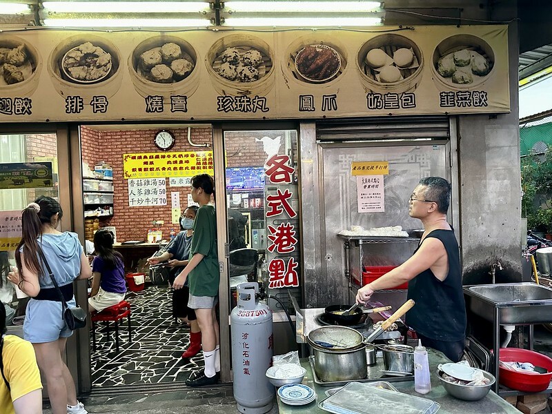 【台灣，桃園市，大溪區】大溪老街「假日限定」的港式點心店～大溪港式點心，可能是自己吃過最便宜的港式飲
