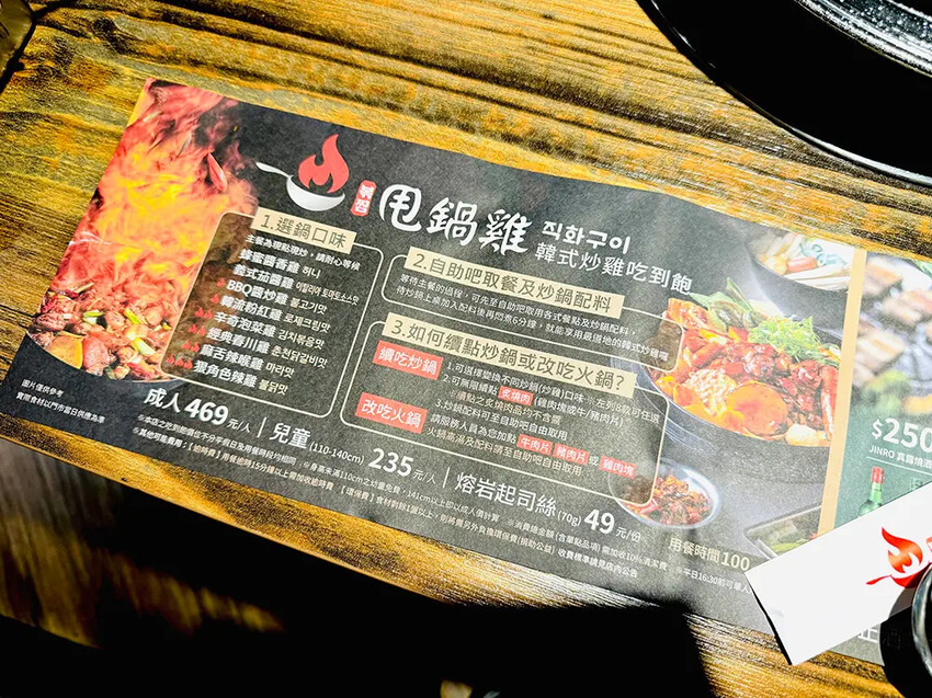 [台北-西門] 甩鍋雞볶찜韓式炒雞吃到飽｜多種口味平價韓式鍋