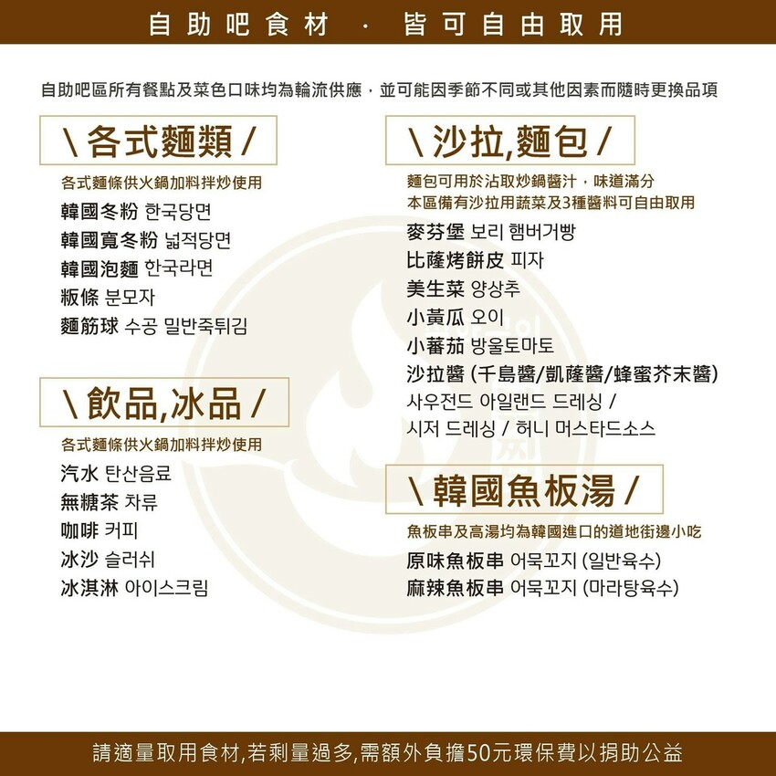 甩鍋雞볶찜韓式炒雞吃到飽-菜單與價格4.jpg