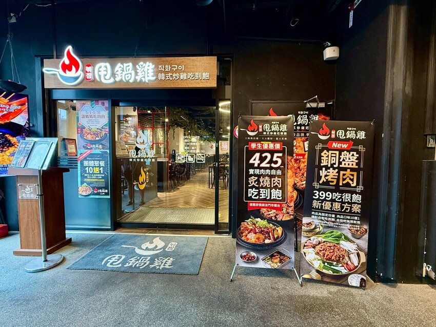 甩鍋雞볶찜韓式炒雞吃到飽-西門店 店內環境 (1).jpg