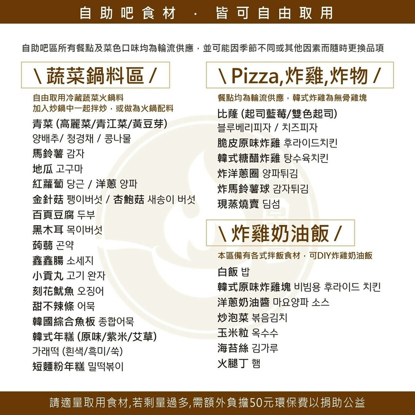 甩鍋雞볶찜韓式炒雞吃到飽-菜單與價格3.jpg