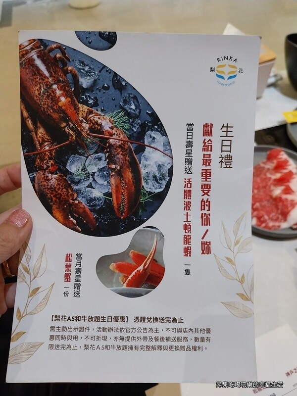 【高雄。左營區】梨花A5和牛放題8.jpg 【高雄。左營區】梨花A5和牛放題8.jpg