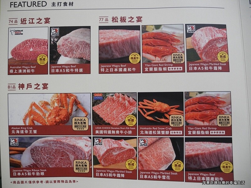 【高雄。左營區】梨花A5和牛放題10.jpg 【高雄。左營區】梨花A5和牛放題10.jpg