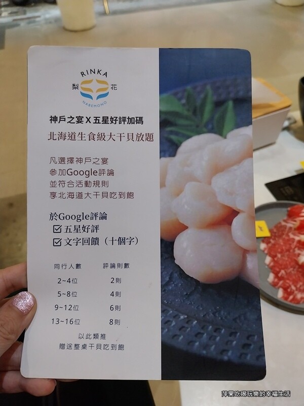 【高雄。左營區】梨花A5和牛放題7.jpg 【高雄。左營區】梨花A5和牛放題7.jpg