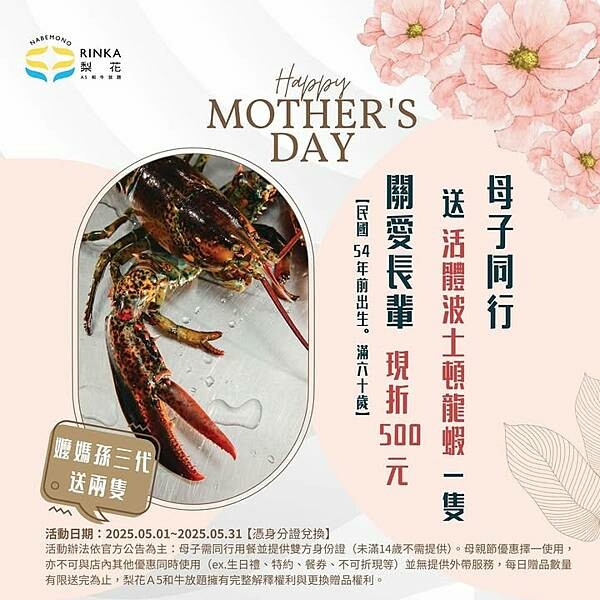 {高雄美食}母親節餐廳推薦:梨花A5和牛放題/北海道帝王蟹、