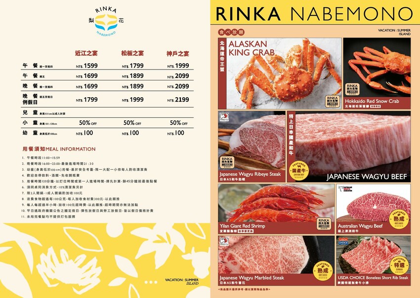 梨花A5和牛放題！高雄吃到飽霸主，日本A5和牛、帝王蟹、松葉蟹奢華饗宴