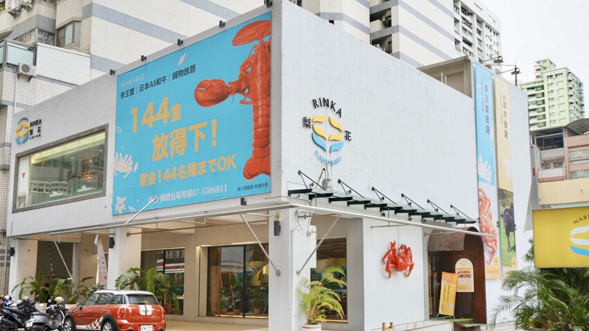 梨花A5和牛放題！高雄吃到飽霸主，日本A5和牛、帝王蟹、松葉蟹奢華饗宴