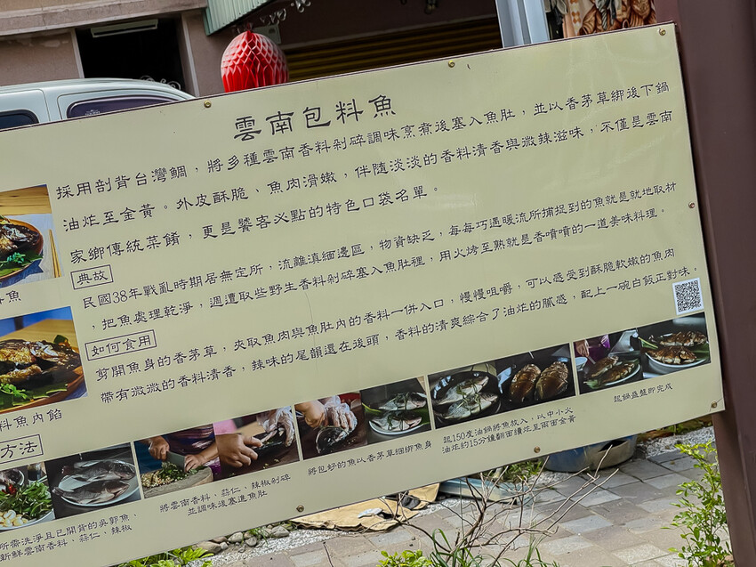 信國社區 – 金三角滇緬風情 x 一碗麵,一道菜,一場滇緬風情之旅