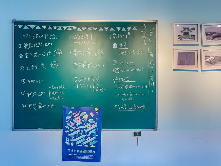 信國社區 – 金三角滇緬風情 x 一碗麵,一道菜,一場滇緬風情之旅