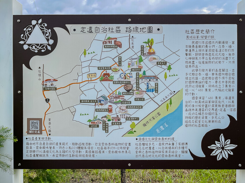 信國社區 – 金三角滇緬風情 x 一碗麵,一道菜,一場滇緬風情之旅