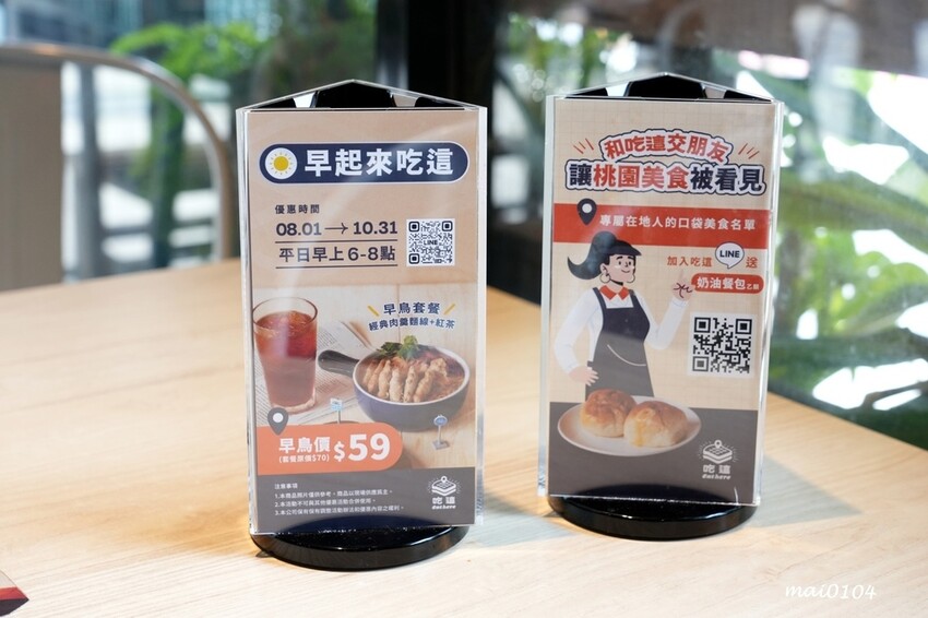 桃園人氣中西式早午餐|Eat here吃這炭火土司~桃園版丹丹!早午餐吃蚵仔麵線、粉漿蛋餅,推出雙十節連假限