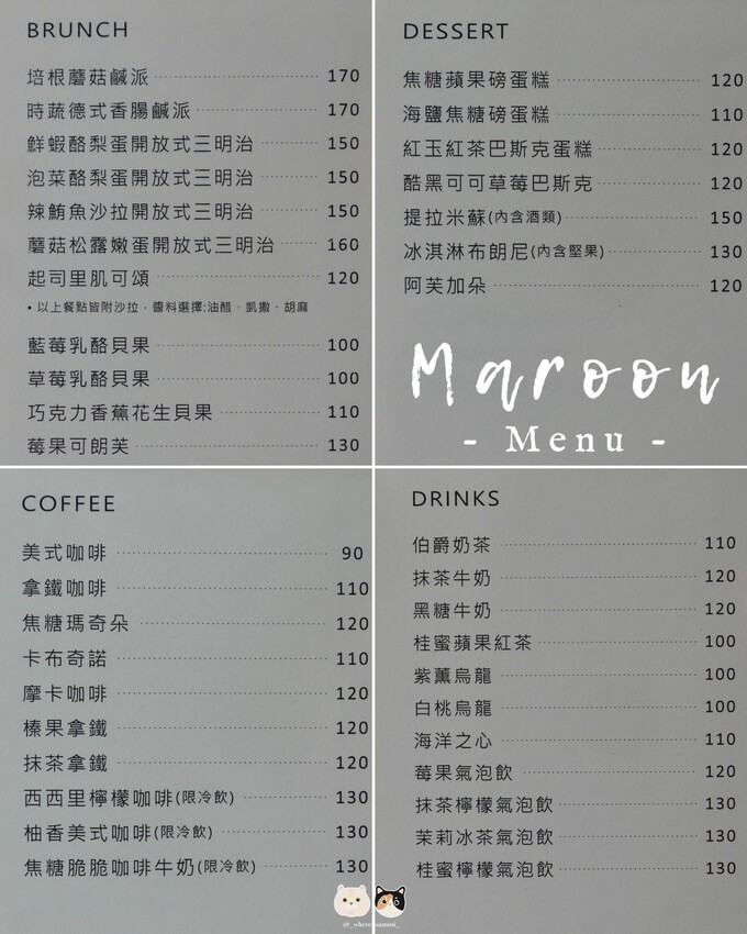 嘉義縣政府附近|Maroon栗色早午餐咖啡廳．隱身於純樸鄉鎮