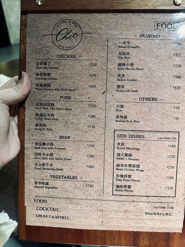 台北。大安︱科技大樓站：瑞安街巷弄中的隱藏美食還有好喝調酒中