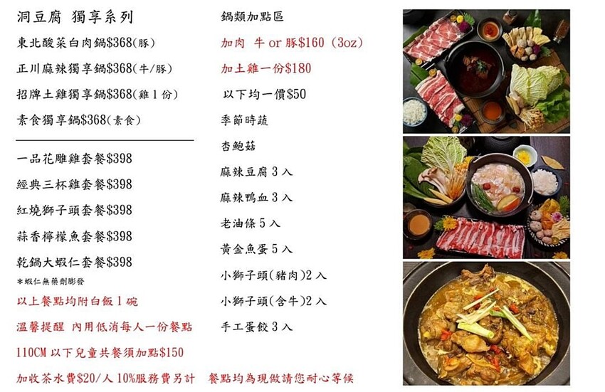 崇德路美食正在沸騰中！！少見酸白菜、麻辣鴛鴦鍋結合特色私房菜，吃過一次就會上癮的滋味，營業到凌晨消夜新選擇！！