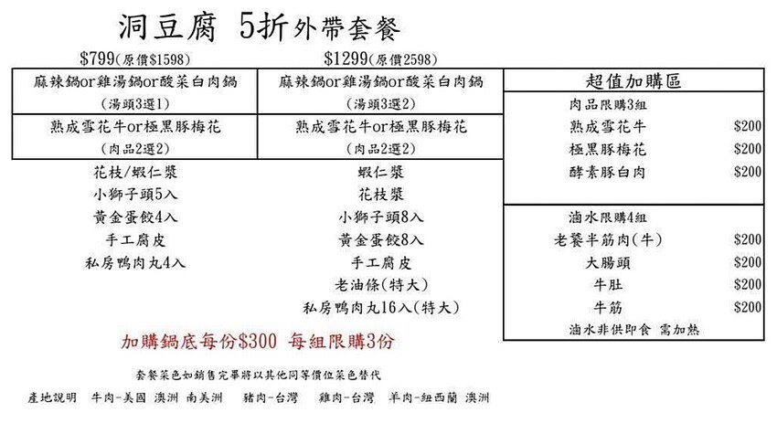 崇德路美食正在沸騰中！！少見酸白菜、麻辣鴛鴦鍋結合特色私房菜，吃過一次就會上癮的滋味，營業到凌晨消夜新選擇！！