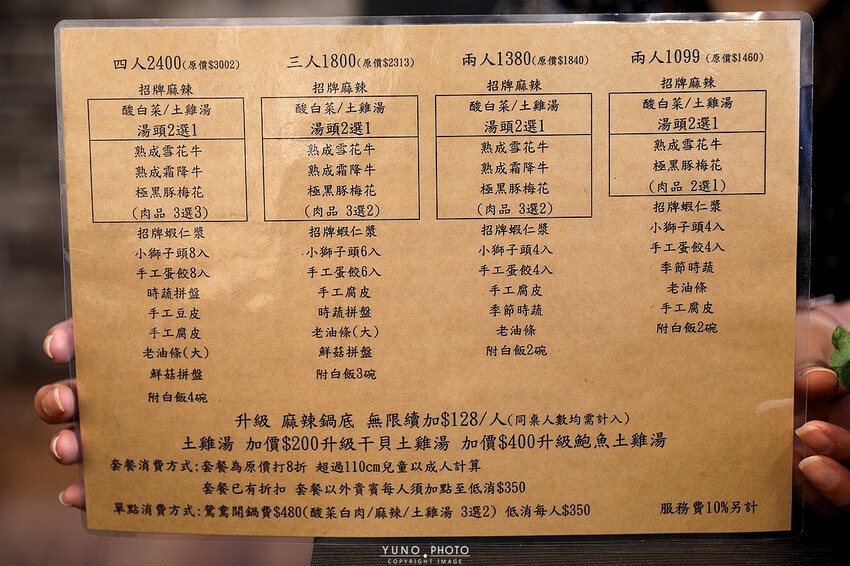 香氣四溢的川式麻辣鍋結合私房料理、功夫涼菜 營業到凌晨消夜新選擇｜洞豆腐酸白菜麻辣鍋(台中北屯火鍋)