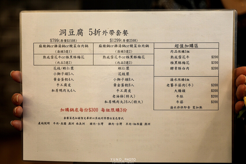 香氣四溢的川式麻辣鍋結合私房料理、功夫涼菜 營業到凌晨消夜新選擇｜洞豆腐酸白菜麻辣鍋(台中北屯火鍋)