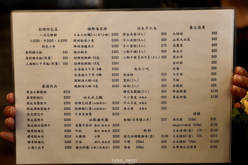 香氣四溢的川式麻辣鍋結合私房料理、功夫涼菜 營業到凌晨消夜新選擇｜洞豆腐酸白菜麻辣鍋(台中北屯火鍋)