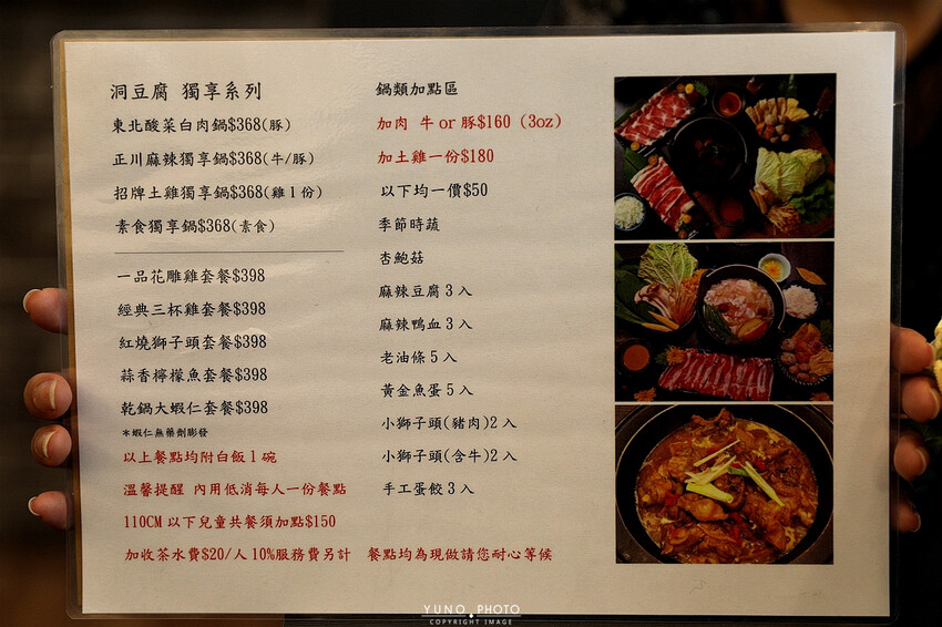 香氣四溢的川式麻辣鍋結合私房料理、功夫涼菜 營業到凌晨消夜新選擇｜洞豆腐酸白菜麻辣鍋(台中北屯火鍋)