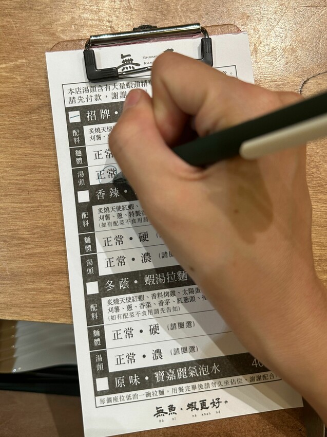 [台中西區]無魚Shrimp Ramen｜隱身在模範菜市場裡的職人拉麵店｜店內僅7人座位｜每日限量 慢來就吃不到嘍！ - 萍姐愛分享