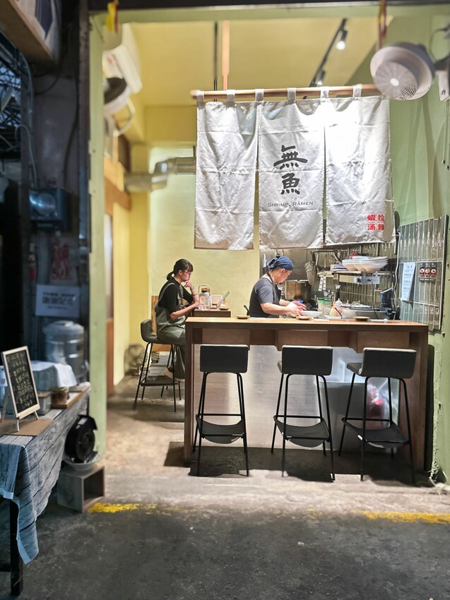 [台中西區]無魚Shrimp Ramen｜隱身在模範菜市場裡的職人拉麵店｜店內僅7人座位｜每日限量 慢來就吃不到嘍！ - 萍姐愛分享