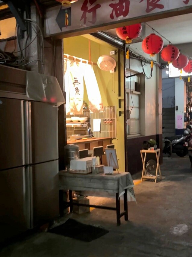 [台中西區]無魚Shrimp Ramen｜隱身在模範菜市場裡的職人拉麵店｜店內僅7人座位｜每日限量 慢來就吃不到嘍！ - 萍姐愛分享