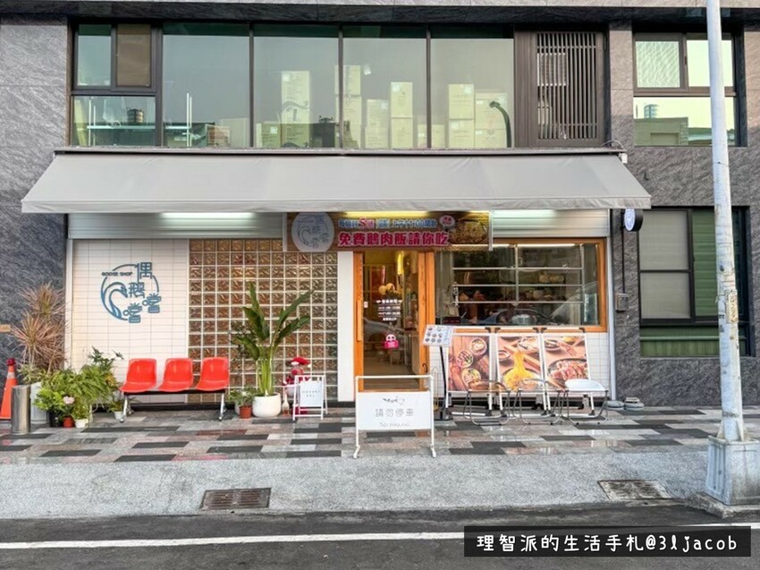 2023 最新 虎尾美食推薦》虎尾偶鵝嚐嚐 - 主打當天現宰鵝肉直送的雲林必吃美食推薦 - 理智派的生活手札