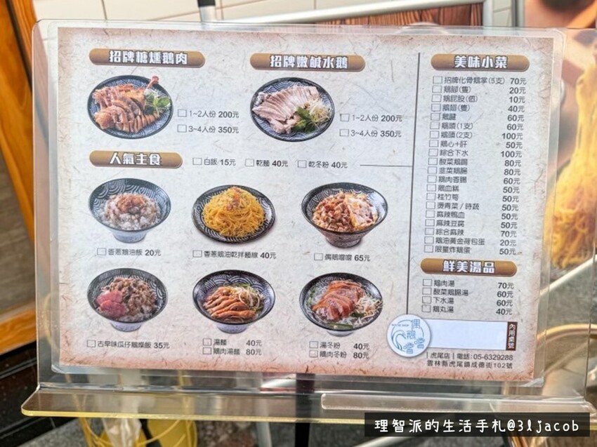 2023 最新 虎尾美食推薦》虎尾偶鵝嚐嚐 - 主打當天現宰鵝肉直送的雲林必吃美食推薦 - 理智派的生活手札