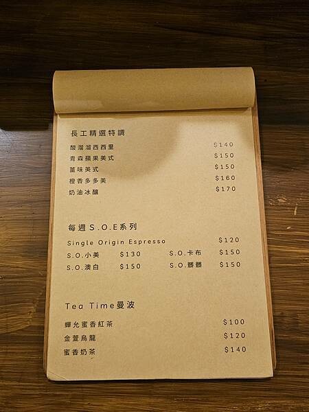 [ 新北美食 ] 三十曼波-三重國小站新開幕巷弄老宅咖啡廳 