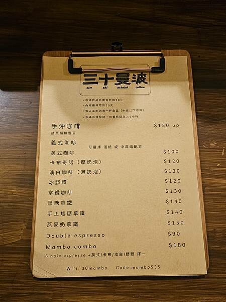 [ 新北美食 ] 三十曼波-三重國小站新開幕巷弄老宅咖啡廳 