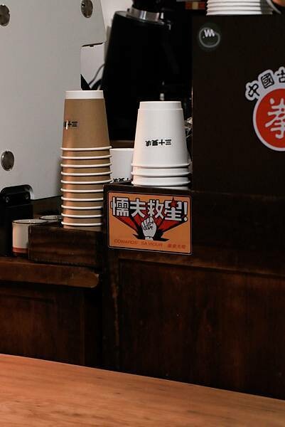 [ 新北美食 ] 三十曼波-三重國小站新開幕巷弄老宅咖啡廳 